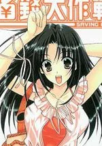 爱的省钱大作战