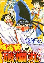 追女阴阳师坏烂丸