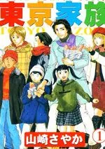 东京家族