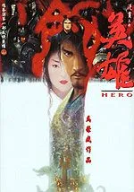 英雄